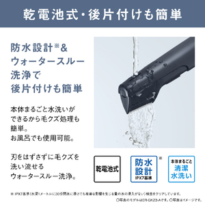 パナソニック ボディトリマー ダークネイビー ER-GK23-A-イメージ10