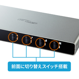 サンワサプライ パソコン自動切替器(4：1) SW-KVM4LUN2-イメージ12