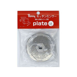 ボニー キッチンミンサー BK-200・220用プレート 1.6mm FC166SM-411002-01-イメージ1