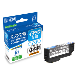 JIT リサイクルインクカートリッジ(エプソン対応) シアン JIT-EITHC JIT リサイクルインクカートリッジ(エプソン対応) シアン JIT-EITHC