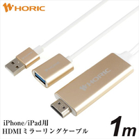エディオンネットショップ ホーリック Hlgd Iphone Ipad用hdmiミラーリングケーブル 1m エディオンネットショップ ホーリック Hlgd Iphone Ipad用hdmiミラーリングケーブル 1m