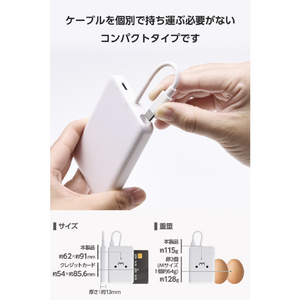 エレコム USB Type-C(TM)ケーブル一体モバイルバッテリー(5000mAh/12W) しろちゃん(ホワイト×ブラック) DE-C62-5000WF-イメージ4