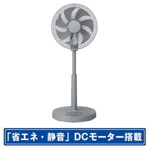 コイズミ DCモーター搭載リモコン付リビング扇風機 グレー KLF305GH コイズミ DCモーター搭載リモコン付リビング扇風機 グレー KLF305GH