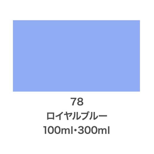 アサヒペン クリエイティブカラースプレー 100ml 78ロイヤルブルー FC308NS-イメージ2