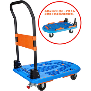 トラスコ 樹脂台車 カルティオ ７８０Ｘ４９０ 折畳 ブルー スチールストッパー付 完成品 MPK-780-B-SS-イメージ6