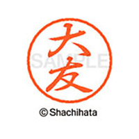 シヤチハタ ブラック8 XL-8(大友) F310620-XL-8-0508