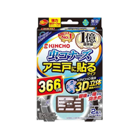 金鳥 虫コナーズ アミ戸に貼るタイプ 366日用 2個 FC590RA