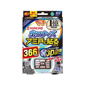 金鳥 虫コナーズ アミ戸に貼るタイプ 366日用 2個 FC590RA-イメージ1