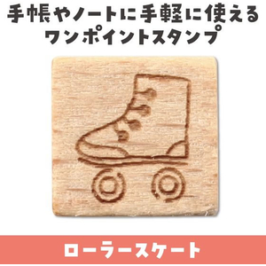 アーテック 木柄スタンプ10 ネオンサイン ローラースケート FCE579U-74775-イメージ2