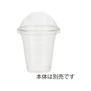 シモジマ ヘイコー A-PET ドーム蓋 口径98mm 穴なし 50個 FC012NJ-4525014-イメージ2