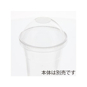 シモジマ ヘイコー A-PET ドーム蓋 口径98mm 穴なし 50個 FC012NJ-4525014-イメージ3