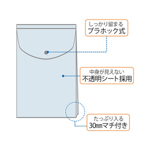 プラス シンプルワーク ポケット付エンベロープ(マチ付き)A4タテ ブルー FCC0805-88-271/FL-120CH-イメージ5