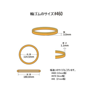 共和 輪ゴム オーバンド 透明袋 #460 アメ 50g FC876SZ-GPA-N-001-イメージ2