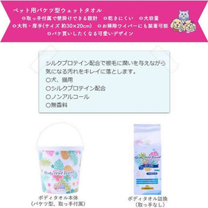 フェニックス・アインツェル ペット用 ボディタオル 本体 130枚 FCD679M-W-130B-イメージ3