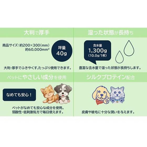フェニックス・アインツェル ペット用 ボディタオル 本体 130枚 FCD679M-W-130B-イメージ4