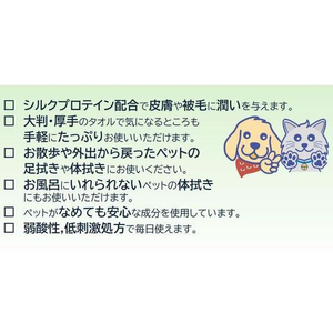 フェニックス・アインツェル ペット用 ボディタオル 本体 130枚 FCD679M-W-130B-イメージ5