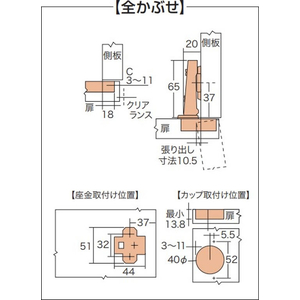 エスコ 40mmカップ ワンタッチスライド丁番(2個) FCJ862M-EA951CZ-401-イメージ6