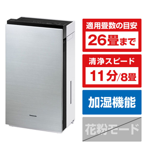 パナソニック F-MV5400-SZ 次亜塩素酸 空間除菌脱臭機(加湿機能搭載 パナソニック F-MV5400-SZ 次亜塩素酸 空間除菌脱臭機(加湿機能搭載