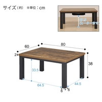 ブラウン こたつ 80×60cm 楽天市場】1人用 〜 2人用 こたつ 約80×60cm ヴィンテージブラウン