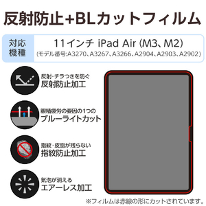 エレコム iPad Air(M3/M2)用フィルム 反射防止 ブルーライトカット 11インチ TB-A25MFLBLN-イメージ3
