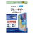 エレコム iPad Air(M3/M2)用フィルム 反射防止 ブルーライトカット 11インチ TB-A25MFLBLN-イメージ1