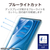 エレコム iPad Air(M3/M2)用フィルム 反射防止 ブルーライトカット 11インチ TB-A25MFLBLN-イメージ4