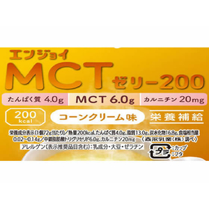 クリニコ エンジョイ MCTゼリー200 コーンクリーム味 72g×24個 FC323TH-イメージ2