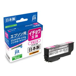 JIT リサイクルインクカートリッジ(エプソン対応) マゼンタ JIT-EITHM JIT リサイクルインクカートリッジ(エプソン対応) マゼンタ JIT-EITHM