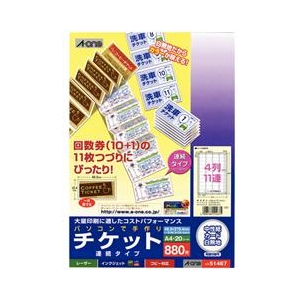 tks様 ページ 専用 楽天市場】【A4・マット】エーワン／パソコンで手作りチケット