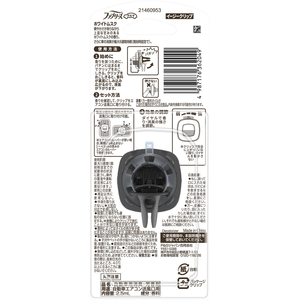 Ｐ＆Ｇ ファブリーズ 自動車エアコン送風口用 ホワイトムスクの香り FCG976U-イメージ7