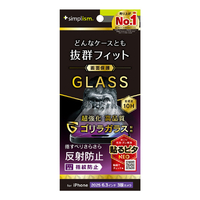 トリニティ iPhone 17 Pro用ケースとの相性抜群 ゴリラガラス 反射防止 画面保護強化ガラス TR-IP25M3-GLS-GOAG