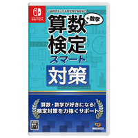 イマジニア 算数検定スマート対策+数学検定【Switch】 HACPBPE5A