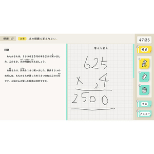 イマジニア 算数検定スマート対策+数学検定【Switch】 HACPBPE5A-イメージ2