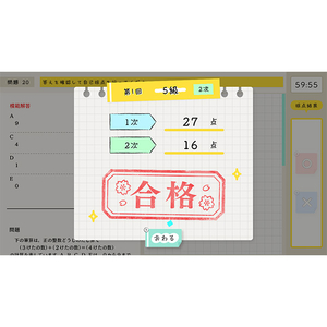 イマジニア 算数検定スマート対策+数学検定【Switch】 HACPBPE5A-イメージ3