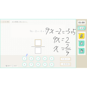 イマジニア 算数検定スマート対策+数学検定【Switch】 HACPBPE5A-イメージ4