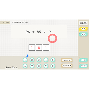 イマジニア 算数検定スマート対策+数学検定【Switch】 HACPBPE5A-イメージ5