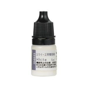 アーテック スクイーズ用着色剤 ホワイト FCG056V-58572-イメージ1