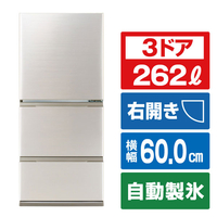 AQUA 【右開き】262L 3ドア冷蔵庫 ブライトダークシルバー AQR-S26A(N)