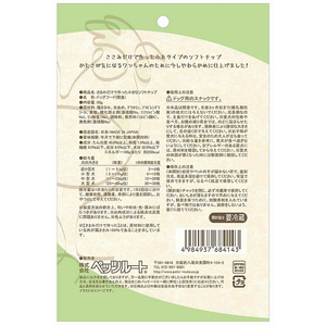ペッツルート ささみだけで作った小さなソフトチップ 50g FCU9335-684143-イメージ3
