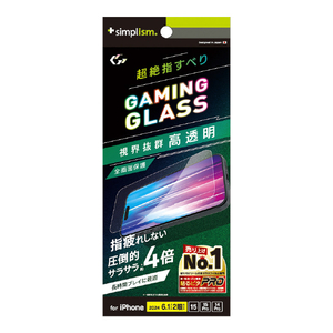 トリニティ iPhone 16/15/15 Pro/14 Pro用[Gaming Glass Max] 指滑り最強 高透明 ゲーム専用ガラス TR-IP24M2-GLSG-2SLCC-イメージ1
