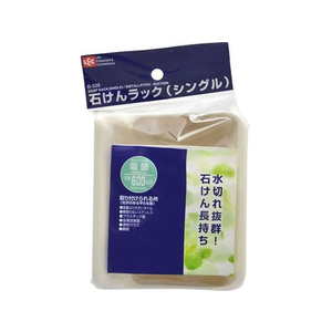 レック 石けんラック シングル F933558-B-339-イメージ2