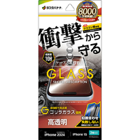 ラスタバナナ iPhone 16/15用ガラスフィルム 衝撃吸収 ゴリラガラス 高光沢 治具付き クリア GSA4309IP461