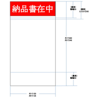 デリバリーパック 150×300×厚さ0.3mm 100枚×20袋 F857192-L-38