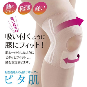 アルファックス お医者さんの膝サポーター ピタ肌 M FCE582M-434184-イメージ2