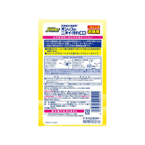 アースペット 天然成分消臭剤 オシッコのニオイ・汚れ専用 つめかえ用お徳用 450ml FCA4135-イメージ2