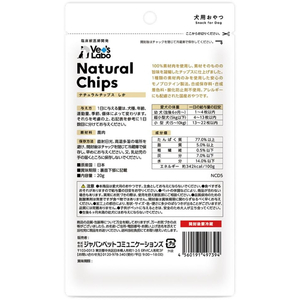 ジャパンペットコミュニケーションズ ナチュラルチップス しか 20g FCE933K-NCD5-イメージ3