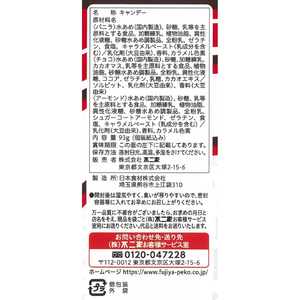 不二家 ソフトエクレア 袋 FCE603V-イメージ2