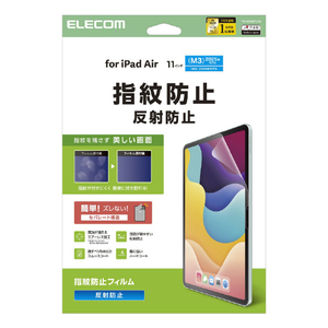 エレコム iPad Air(M3/M2)用フィルム 指紋防止 反射防止 11インチ TB-A25MFLFA-イメージ1