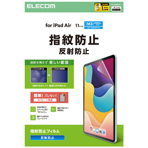エレコム iPad Air(M3/M2)用フィルム 指紋防止 反射防止 11インチ TB-A25MFLFA-イメージ2