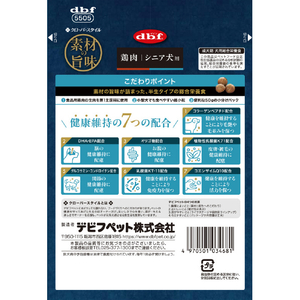 デビフペット クローバースタイル 素材の旨味 鶏肉 シニア犬用200g ｿｻﾞｲﾉｳﾏﾐﾄﾘﾆｸｼﾆｱｹﾝﾖｳ200G-イメージ3